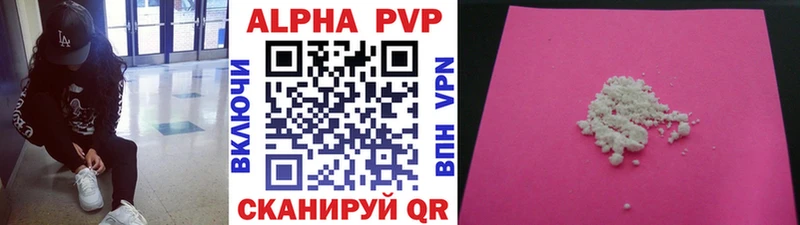 Alpha-PVP кристаллы  OMG ссылки  Алагир  дарнет шоп 