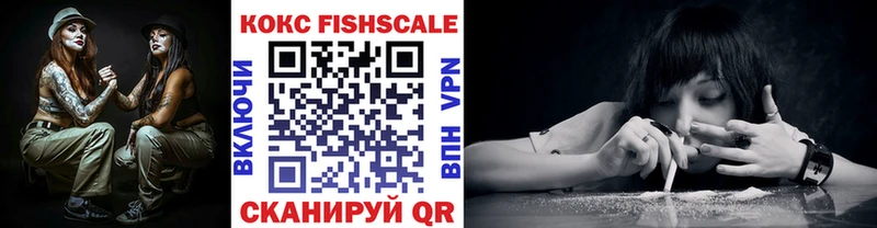 Cocaine FishScale  Алагир 