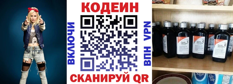 закладки  Алагир  Кодеиновый сироп Lean Purple Drank 