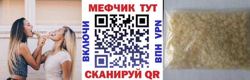 Мефедрон кристаллы  где продают   Алагир 