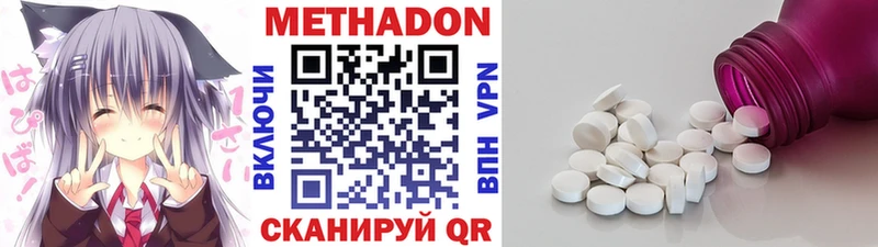 Метадон мёд Алагир